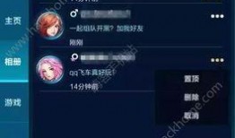 飞车手游2月份爆料最新