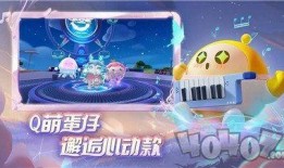 蛋仔派对皮肤爆料视频,炫酷造型抢先看！